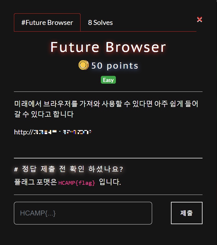 Future Browser / CTF wirte_up